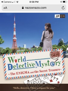 The World Detective Mystery website homepage.